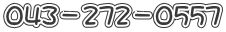 043-272-0557